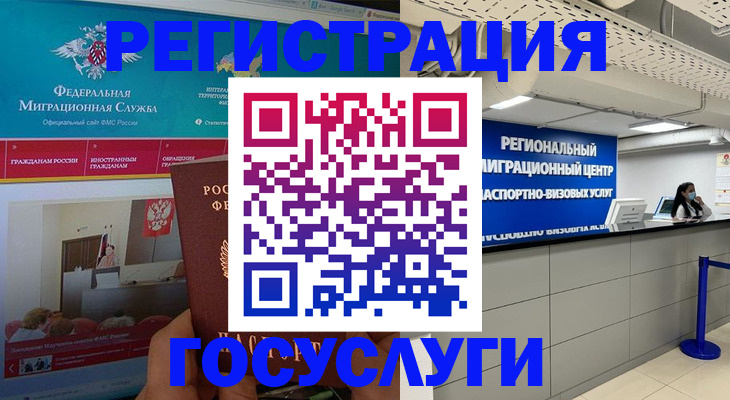 временная регистрация надежно в Рассказово